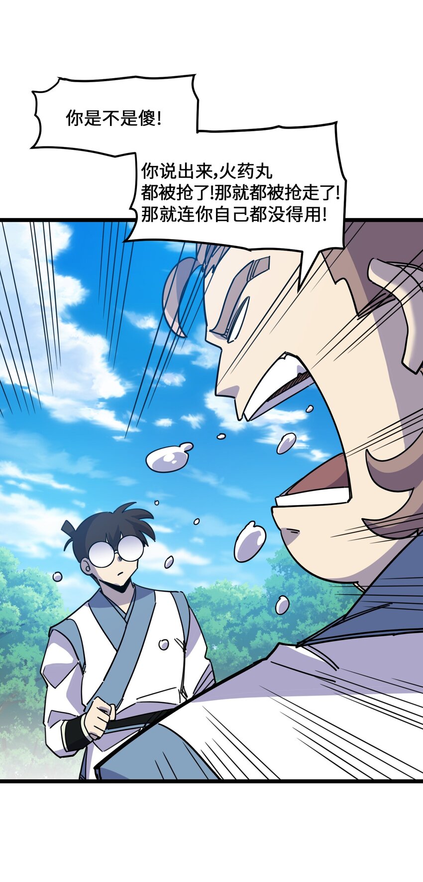 我在仙俠世界假扮NPC - 07 真相大白(2/2) - 6