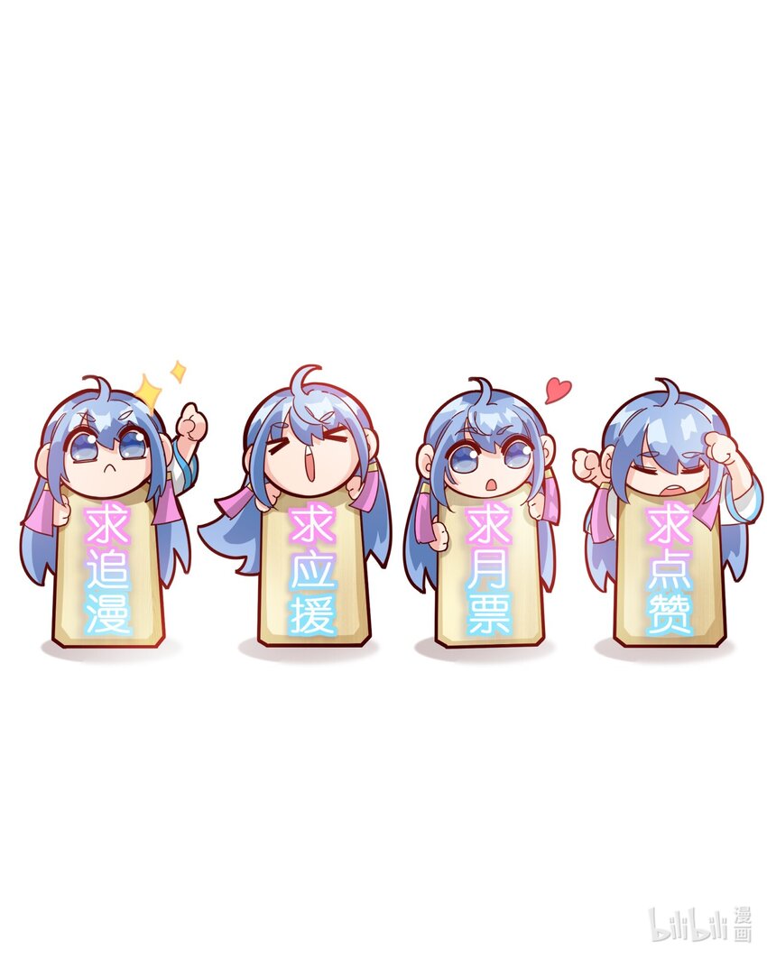 我在仙俠世界假扮NPC - 07 真相大白(2/2) - 4