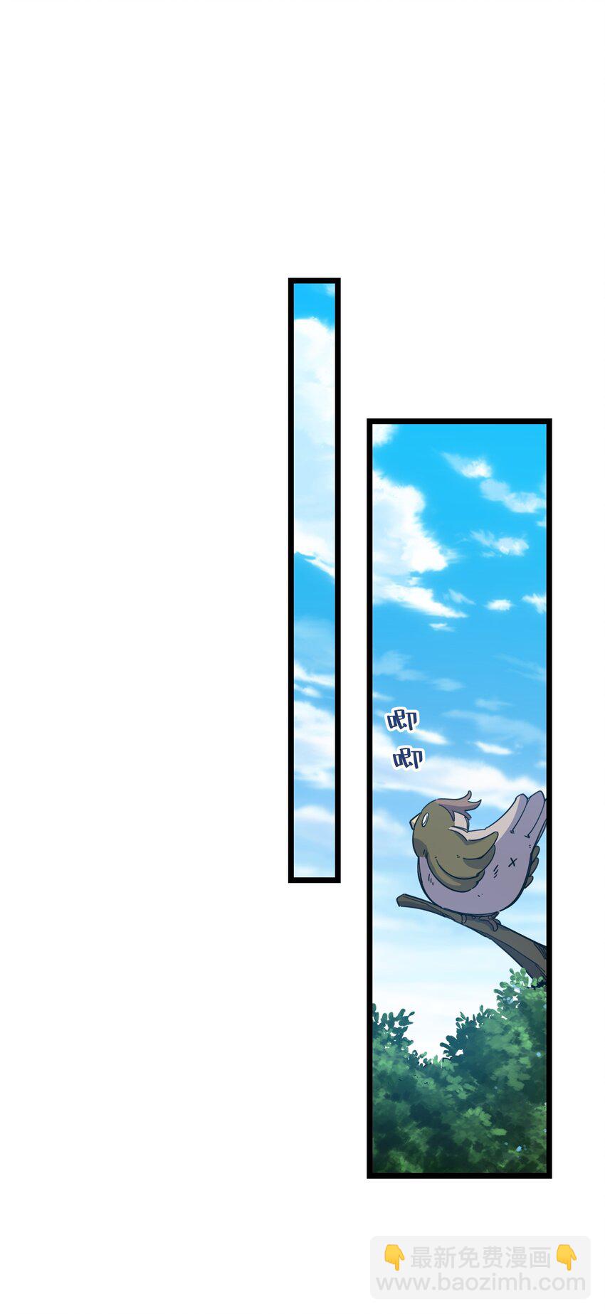 我在仙俠世界假扮NPC - 07 真相大白(1/2) - 1