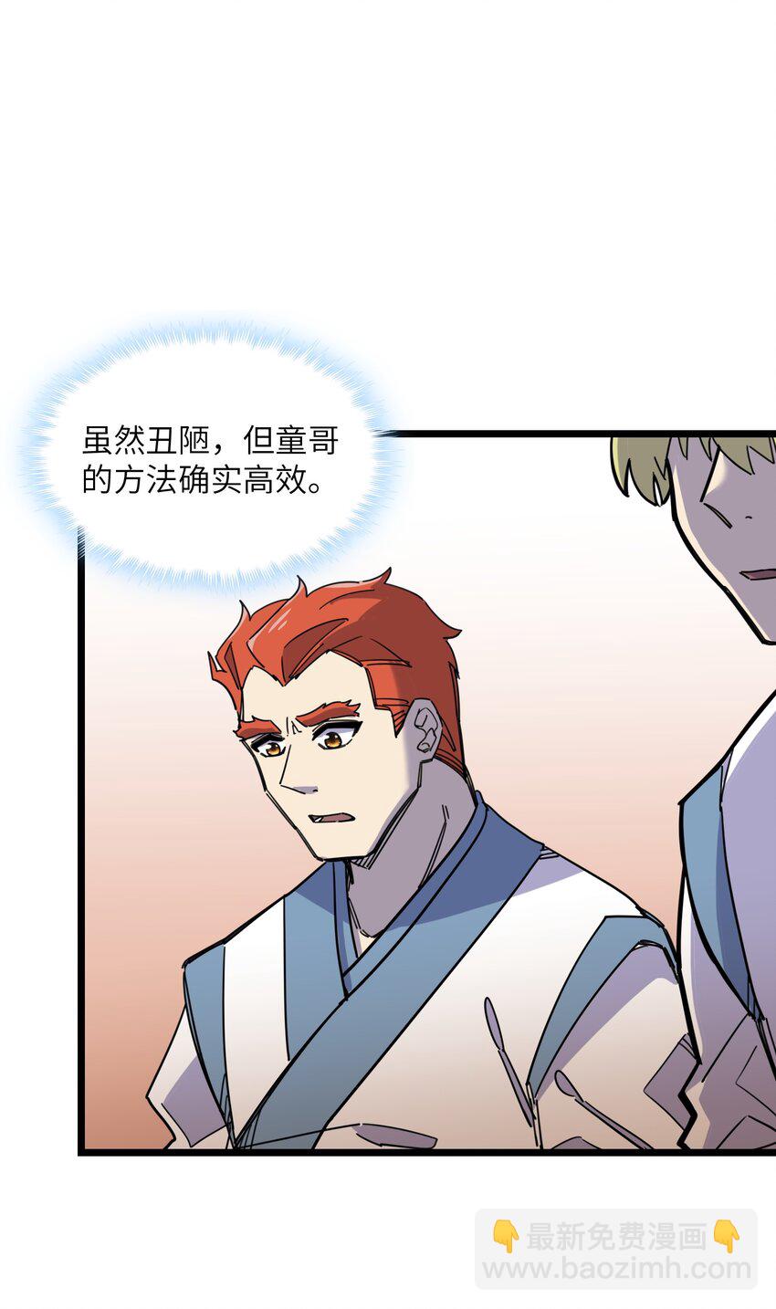 我在仙俠世界假扮NPC - 09 拍賣(1/2) - 2