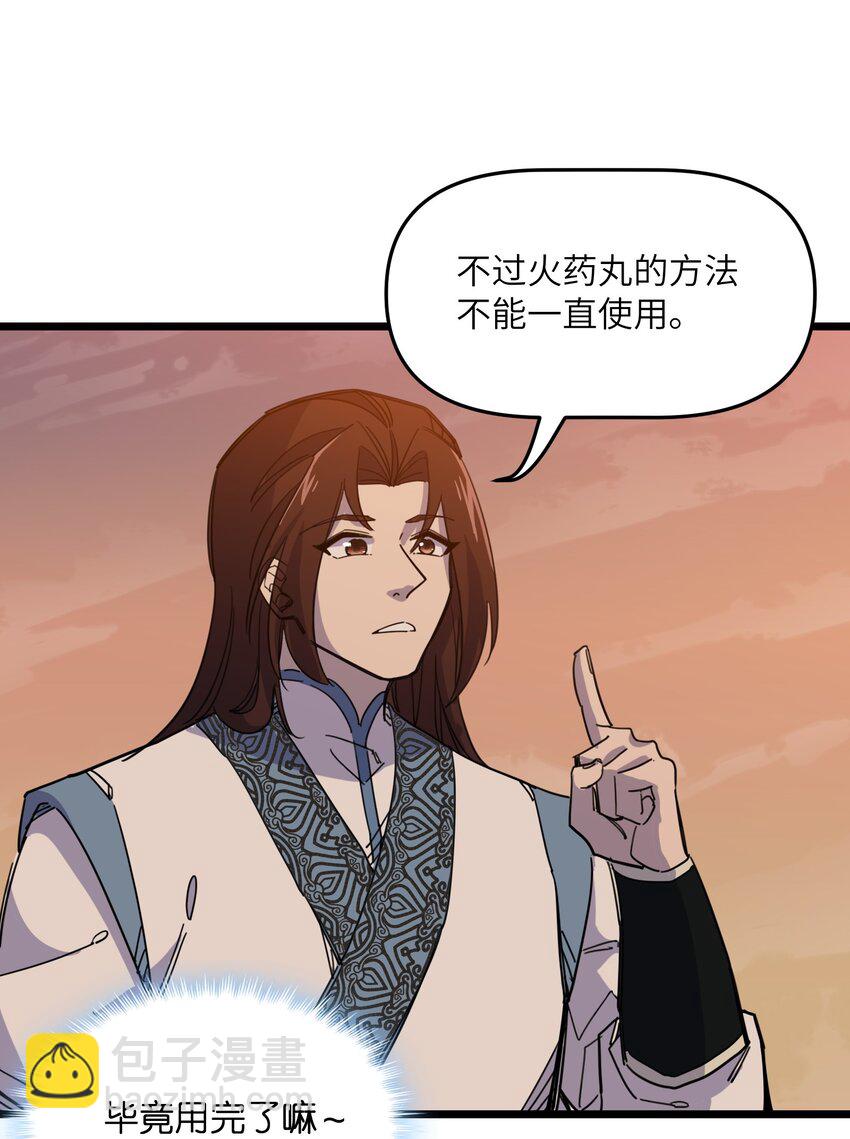 我在仙俠世界假扮NPC - 09 拍賣(1/2) - 3