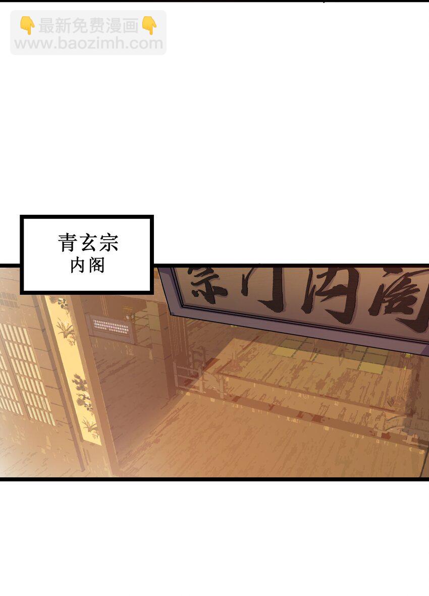 我在仙俠世界假扮NPC - 09 拍賣(1/2) - 6