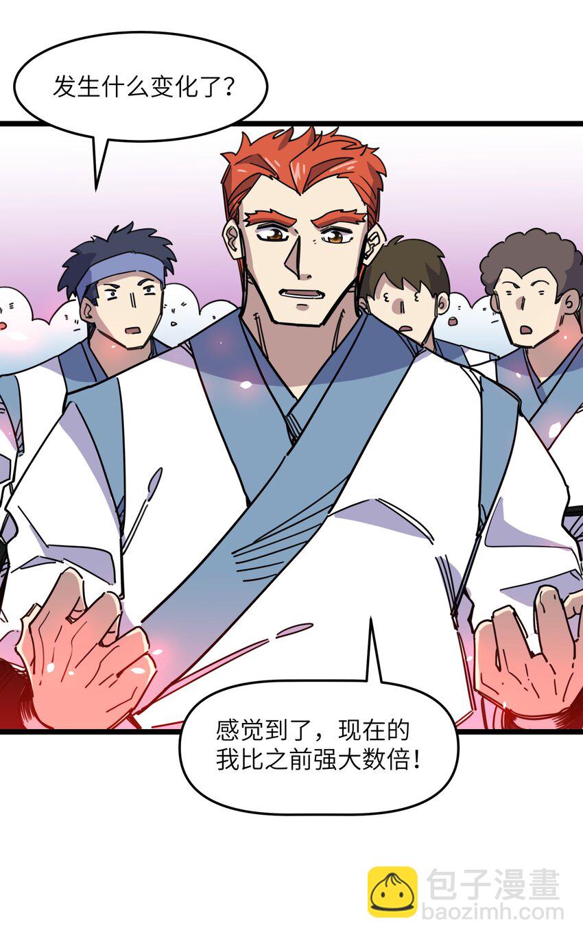 我在仙俠世界假扮NPC - 09 拍賣(1/2) - 1