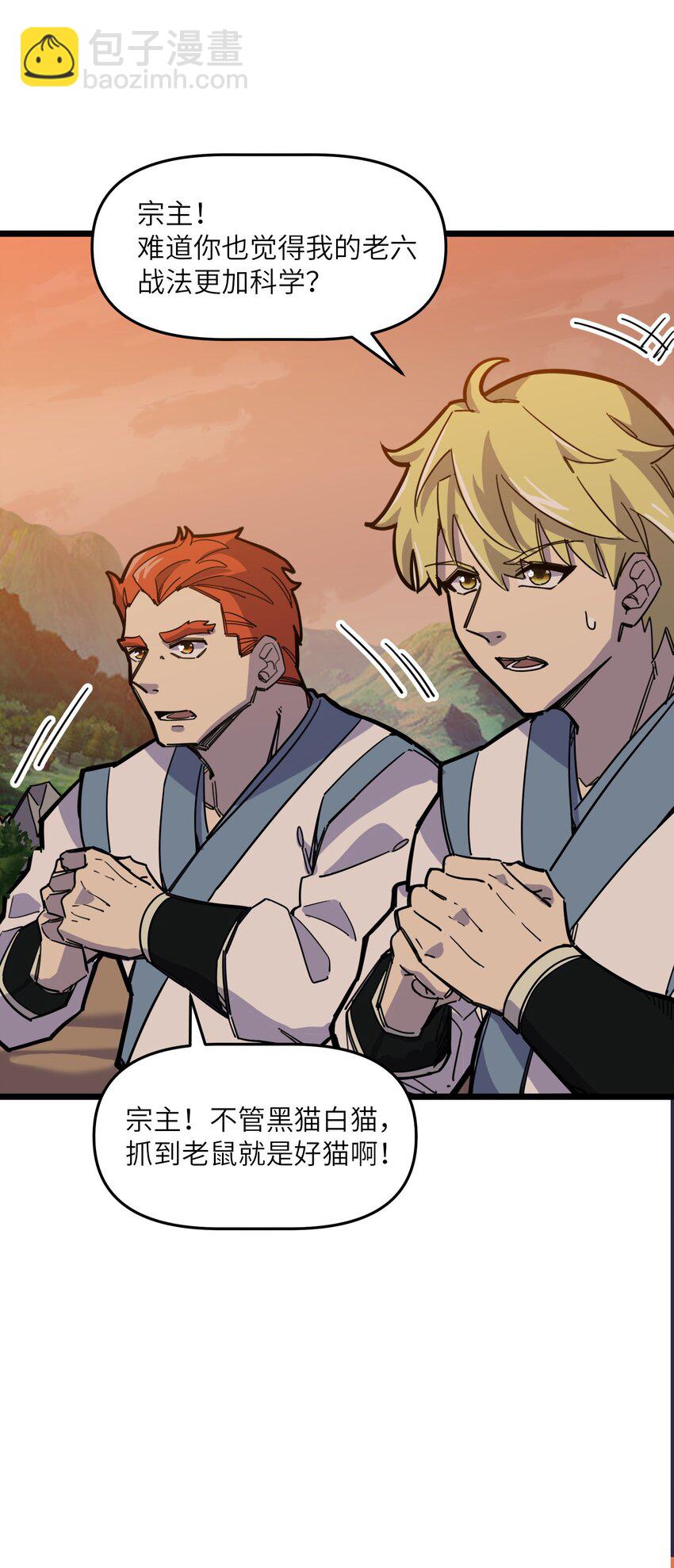 我在仙俠世界假扮NPC - 09 拍賣(1/2) - 4