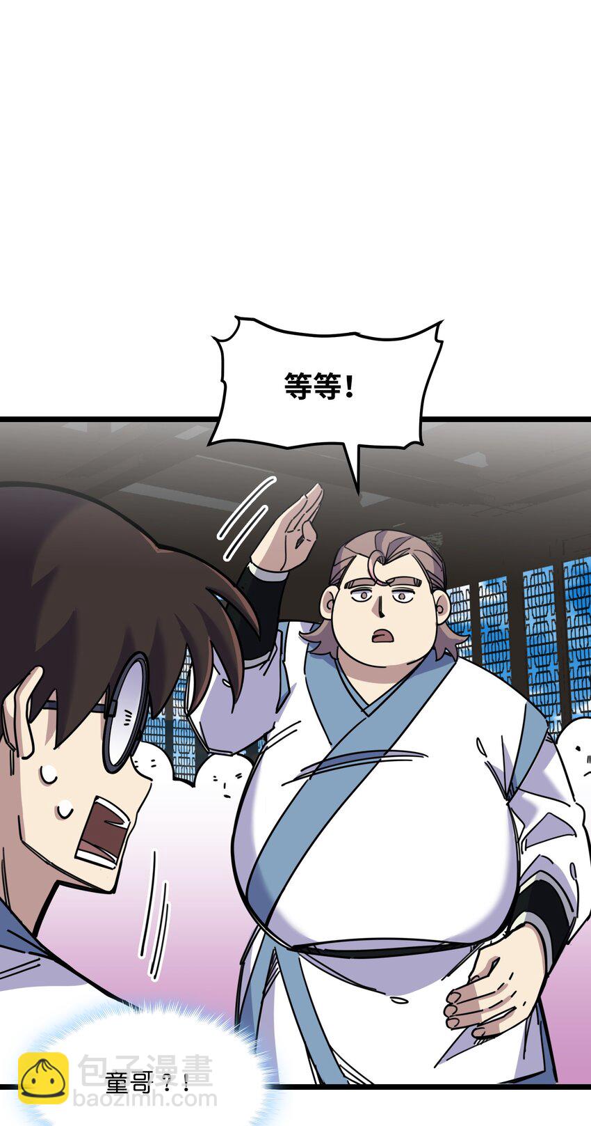 我在仙俠世界假扮NPC - 09 拍賣(2/2) - 2