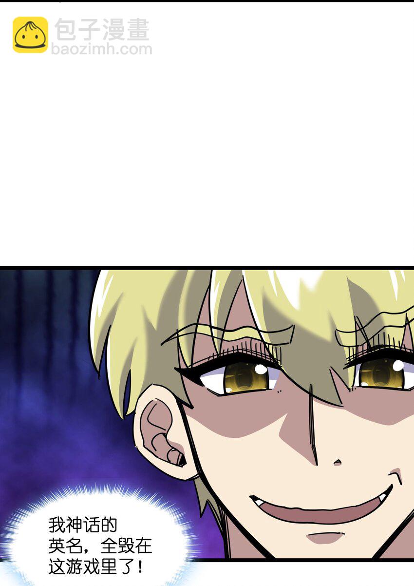 我在仙俠世界假扮NPC - 09 拍賣(2/2) - 1