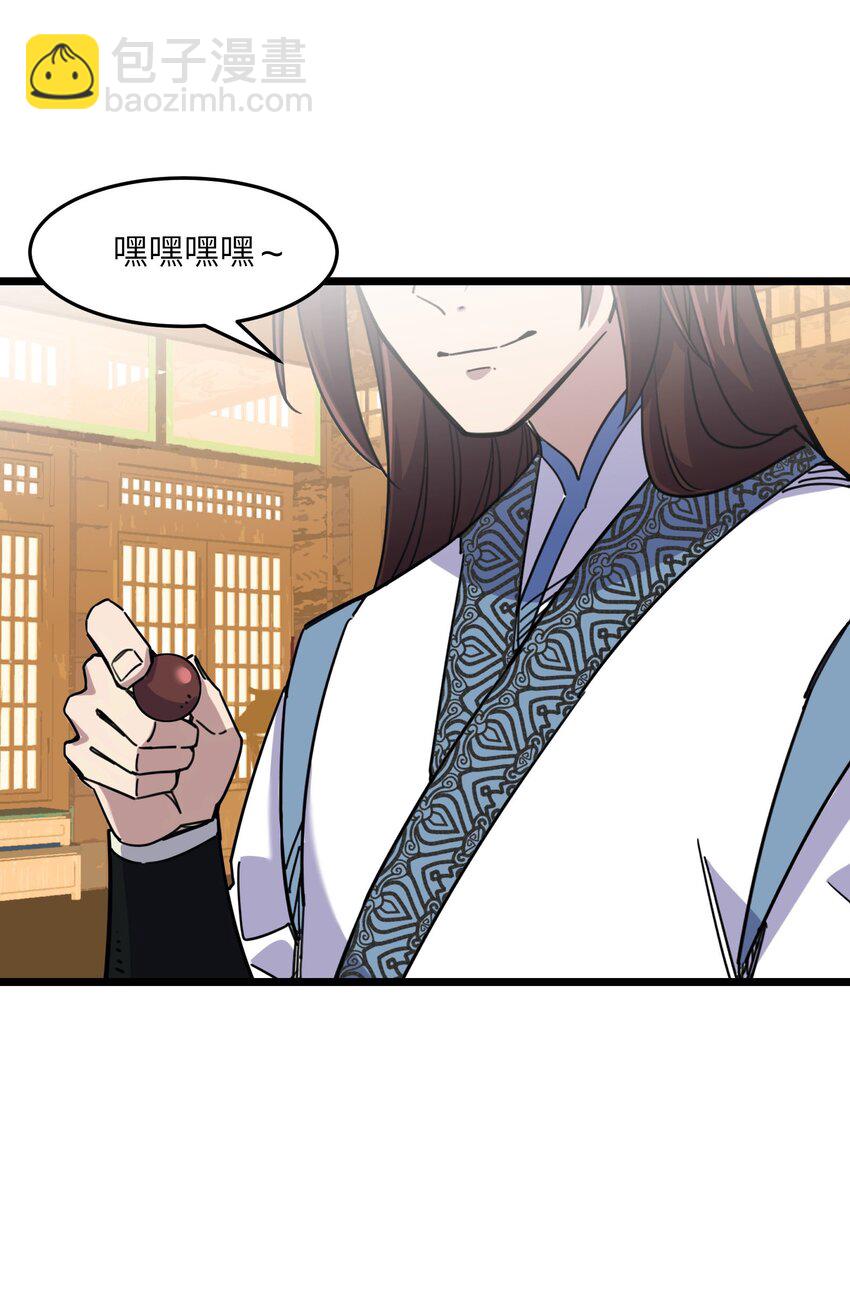 我在仙俠世界假扮NPC - 09 拍賣(2/2) - 5