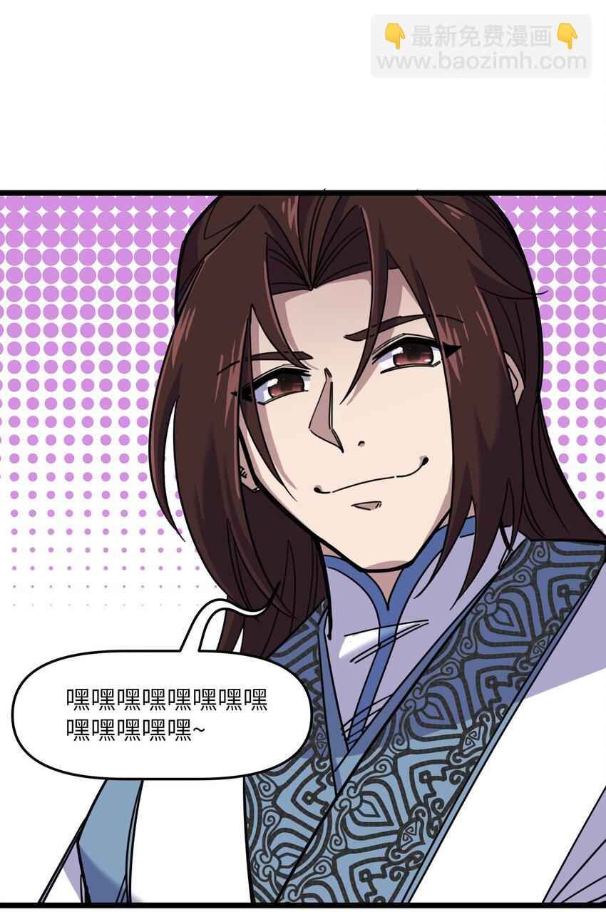 我在仙俠世界假扮NPC - 09 拍賣(2/2) - 1