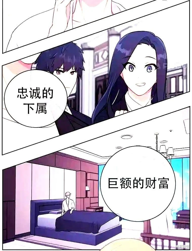 我在小说里当无赖 - 第0话 - 2