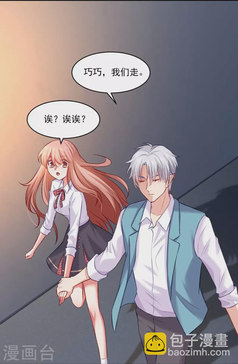 我在血族当团宠 - 第105话 不许欺负我的白夜！ - 4