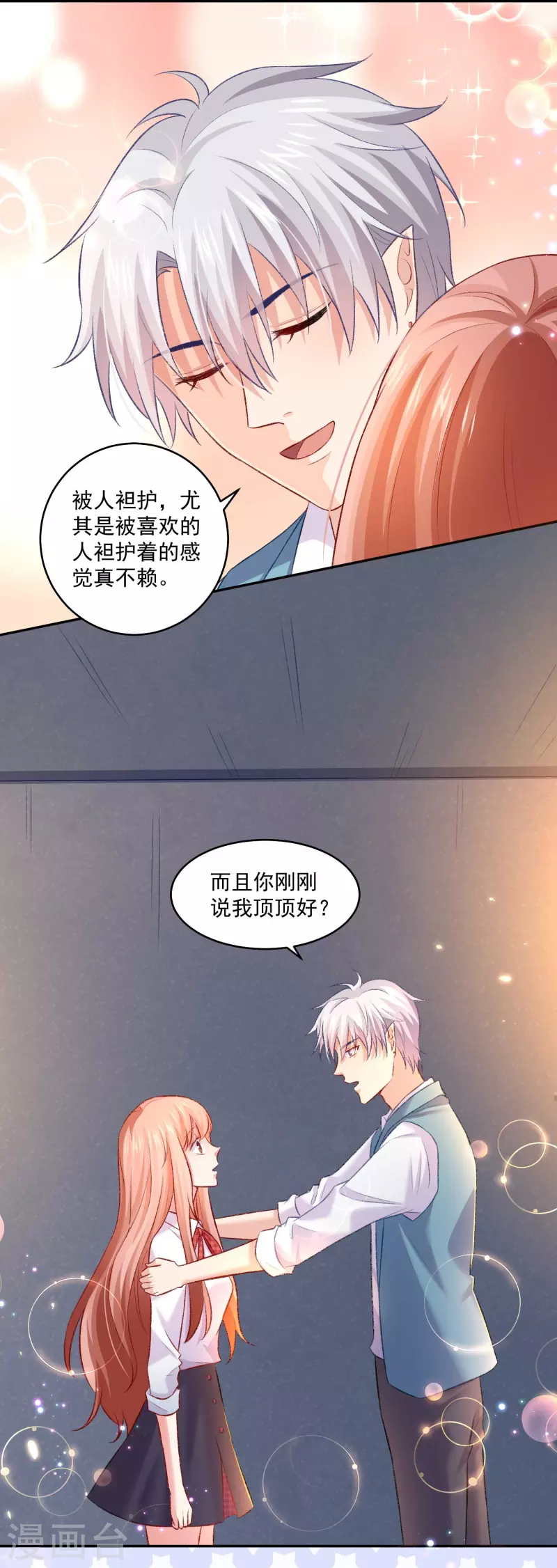 我在血族当团宠 - 第105话 不许欺负我的白夜！ - 1