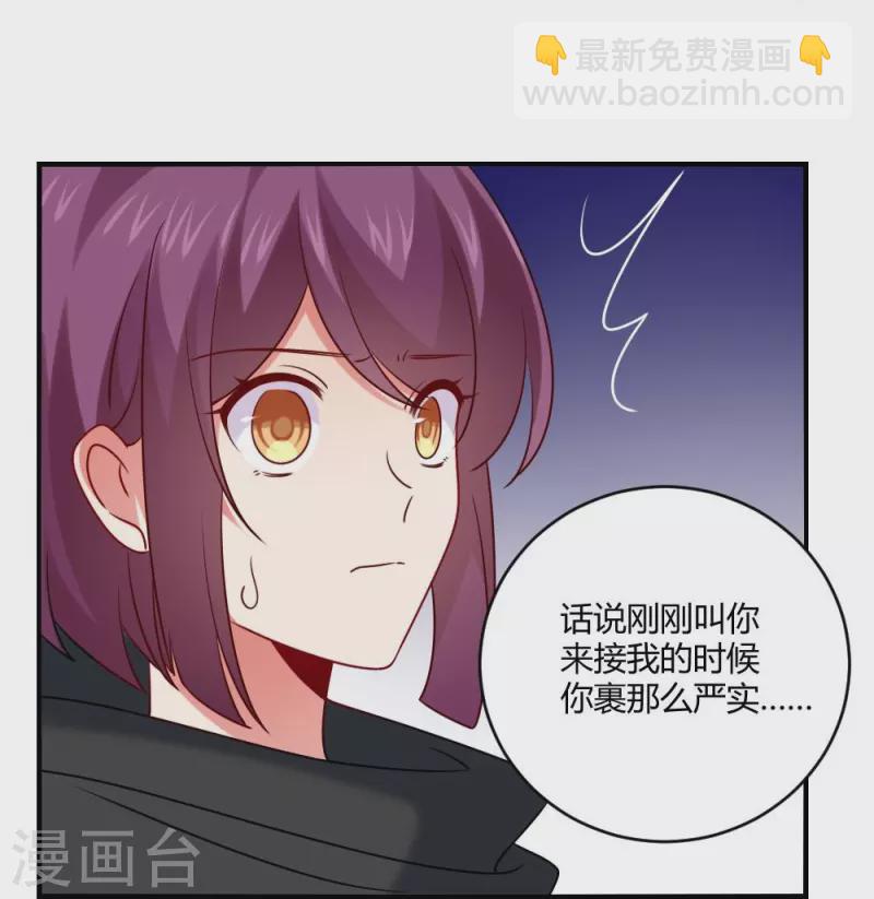 我在血族當團寵 - 第109話 驚！我的閨蜜是血奴！(1/2) - 4