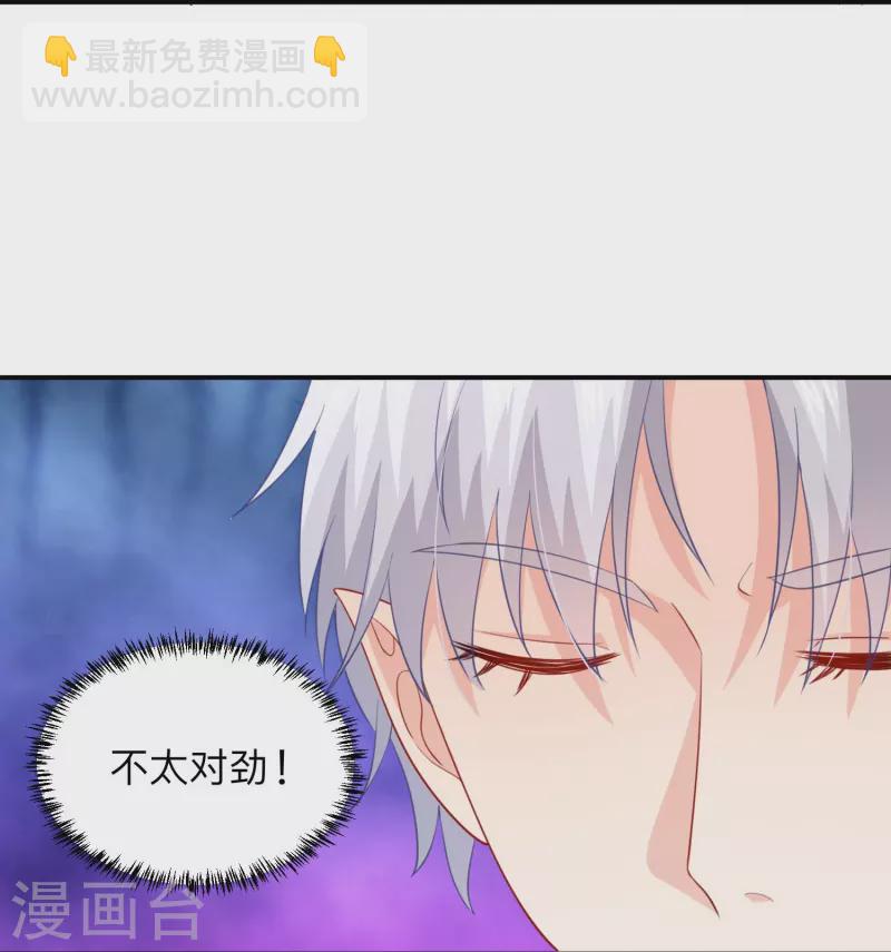 我在血族当团宠 - 第111话 巧巧大人被带走了！ - 6