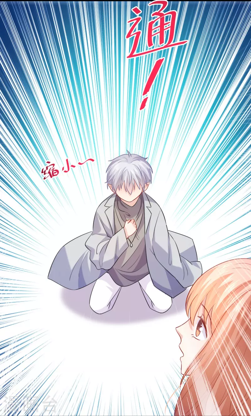 我在血族当团宠 - 第111话 巧巧大人被带走了！ - 2