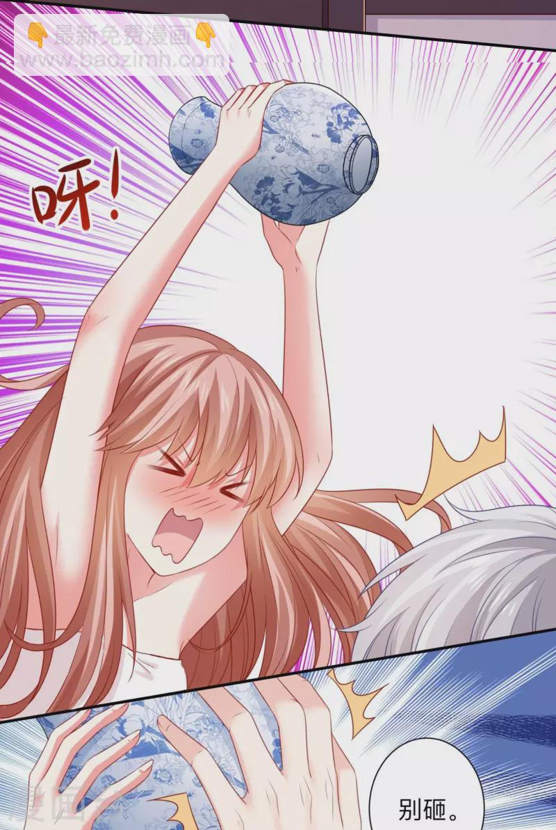 第113话 白夜的怒点！-第113话