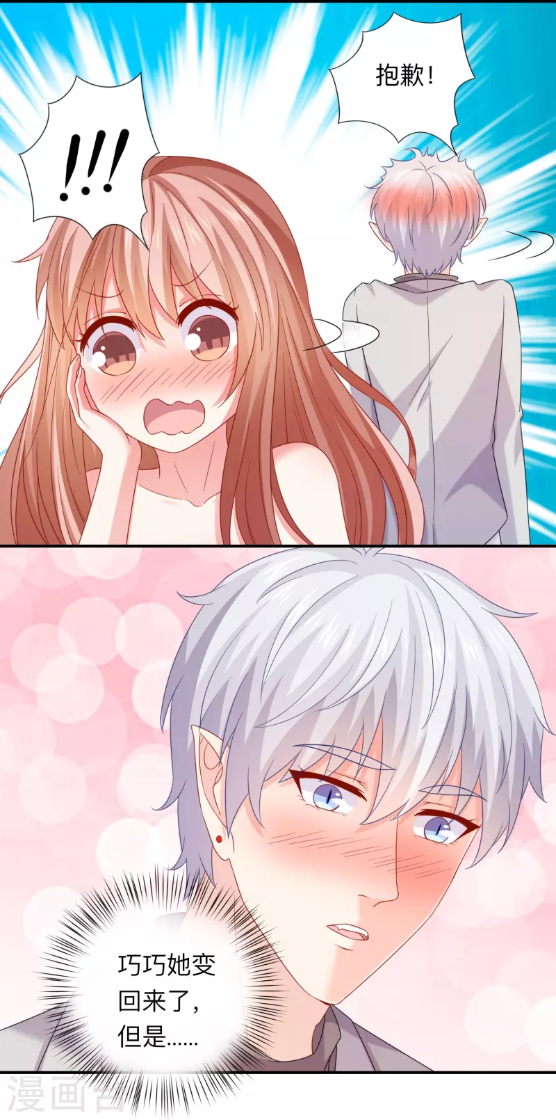 第113话 白夜的怒点！-第113话