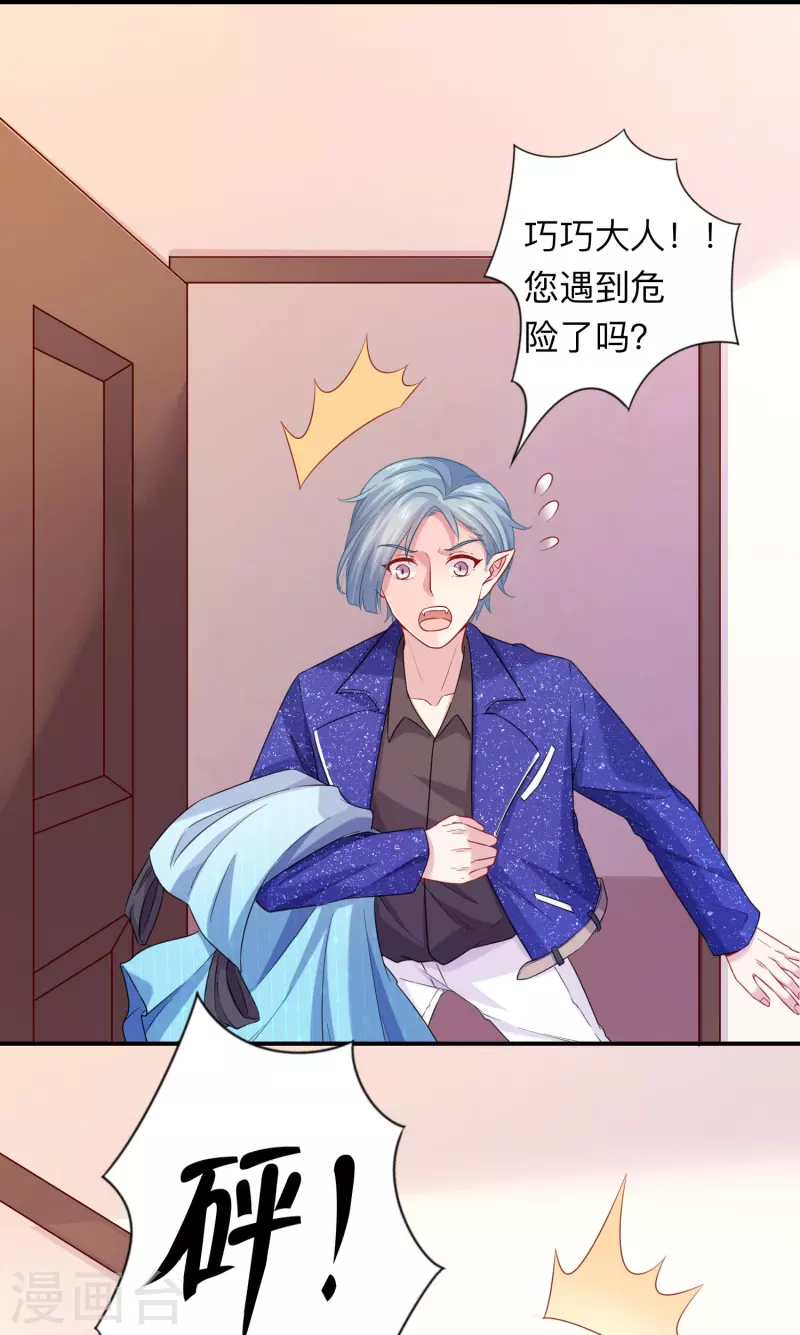 第113话 白夜的怒点！-第113话