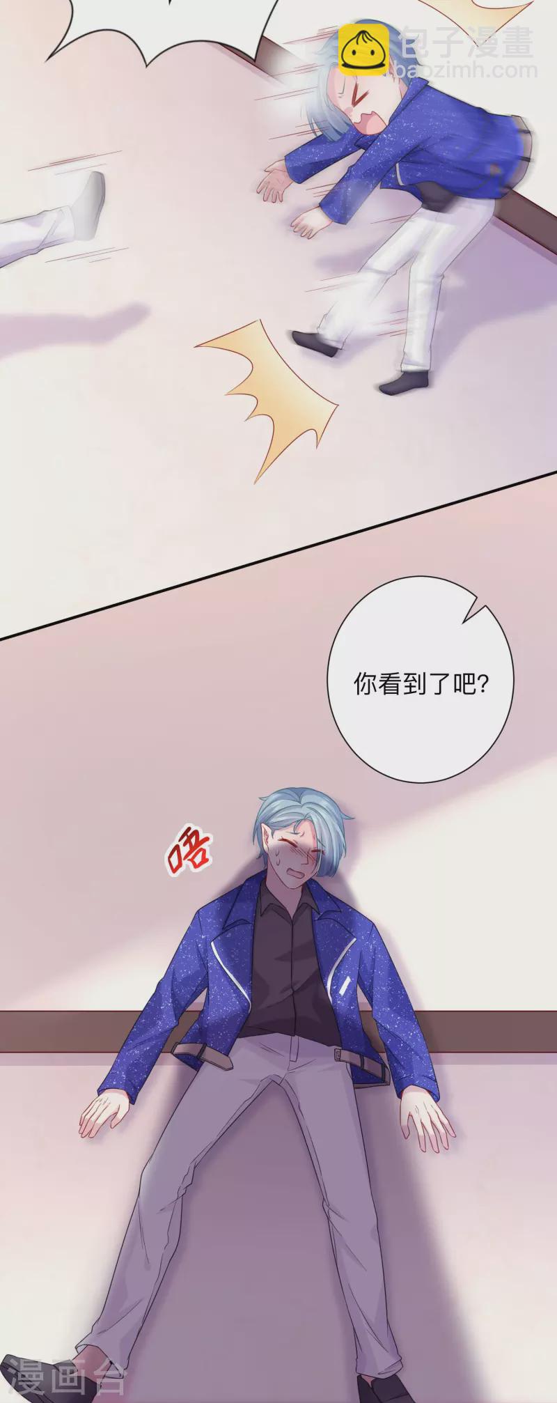 第113话 白夜的怒点！-第113话