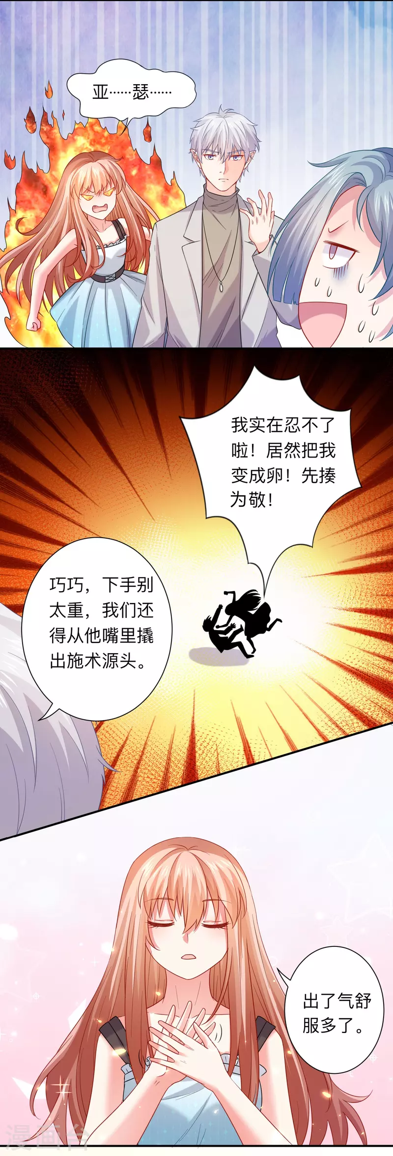 第113话 白夜的怒点！-第113话