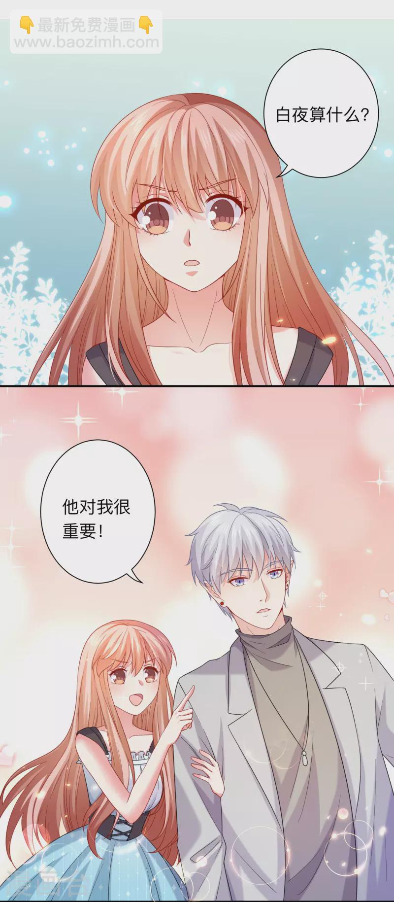 第113话 白夜的怒点！-第113话