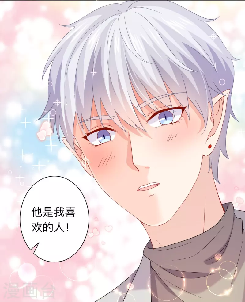 第113话 白夜的怒点！-第113话