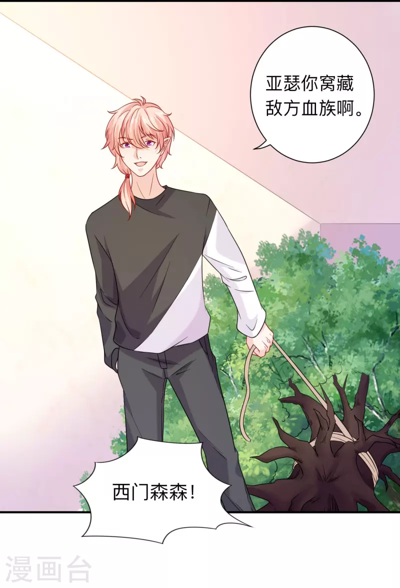 第113话 白夜的怒点！-第113话