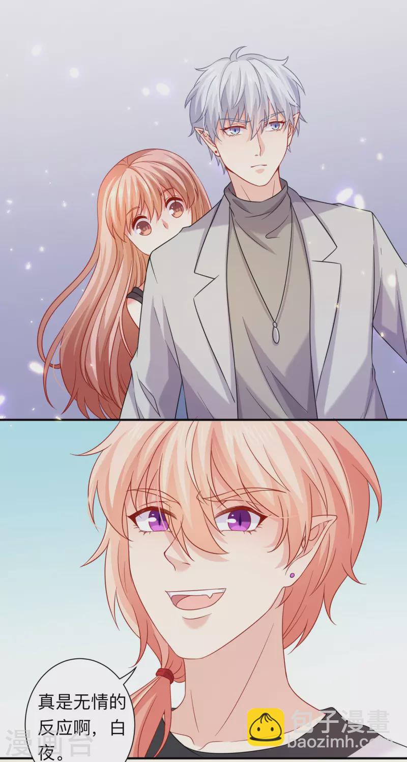 第113话 白夜的怒点！-第113话