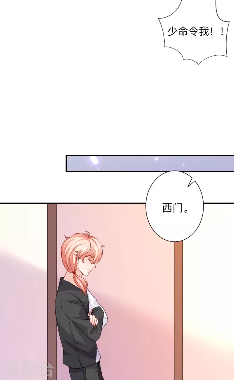 第113话 白夜的怒点！-第113话