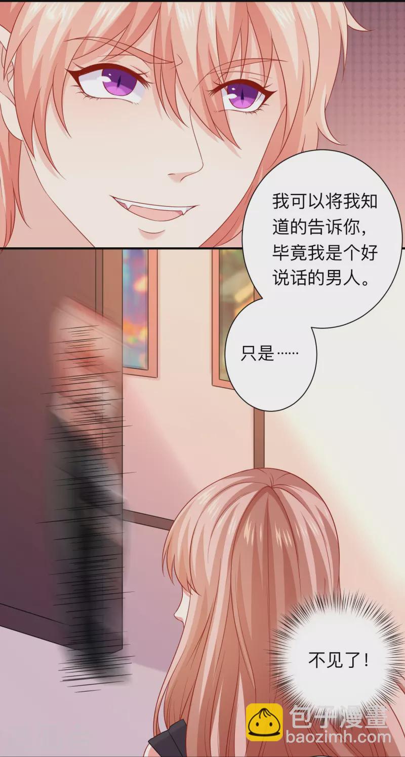 第113话 白夜的怒点！-第113话