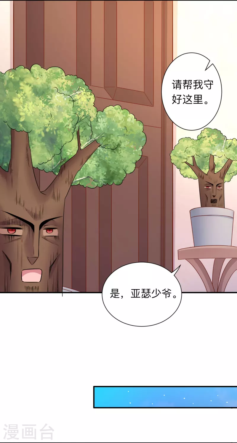 第113话 白夜的怒点！-第113话