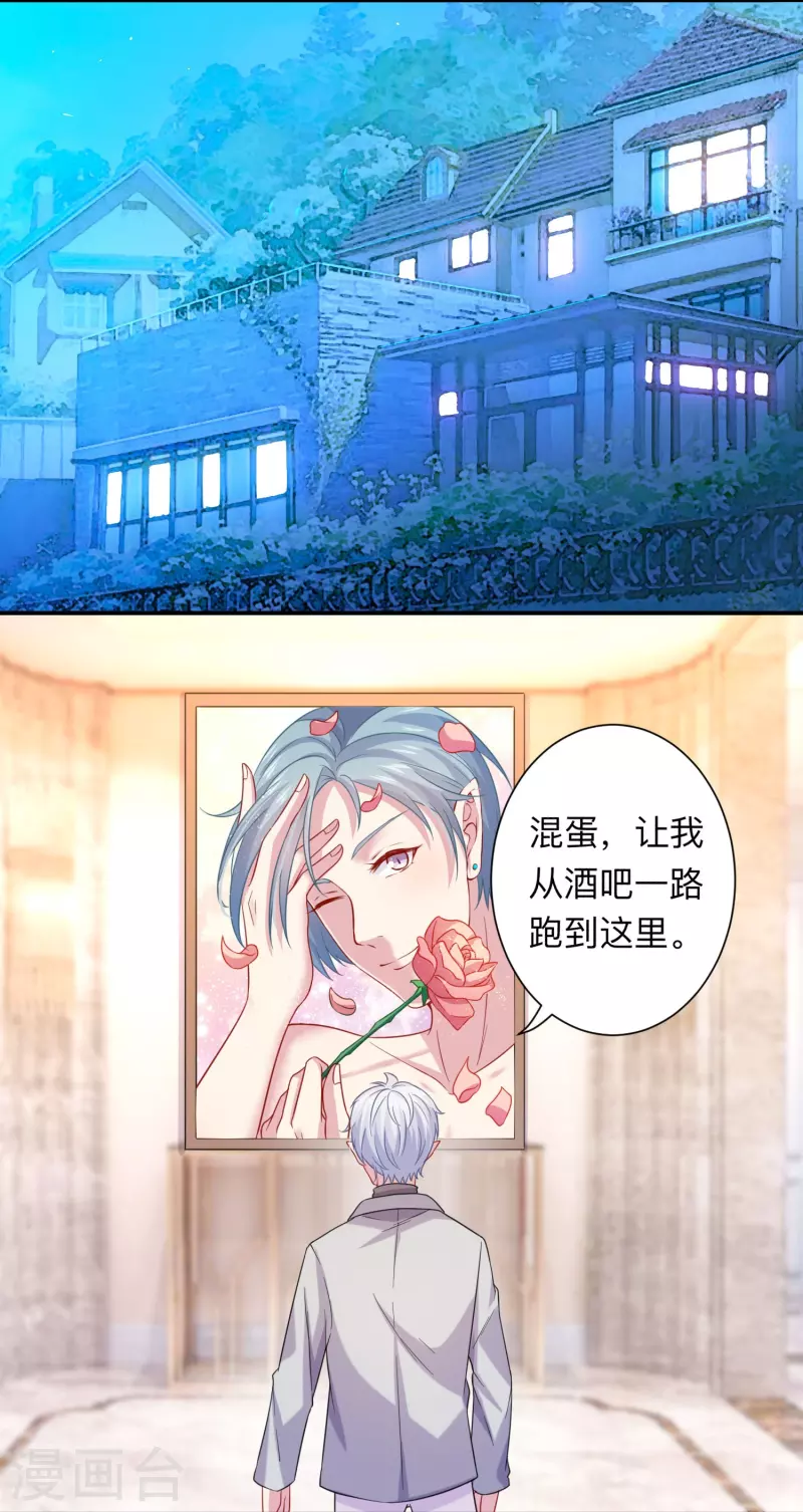 第113话 白夜的怒点！-第113话