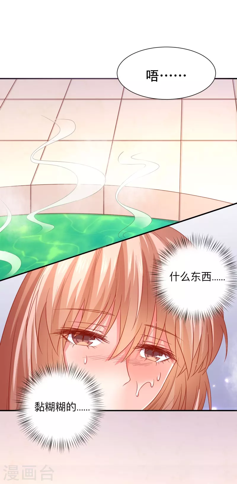 第113话 白夜的怒点！-第113话