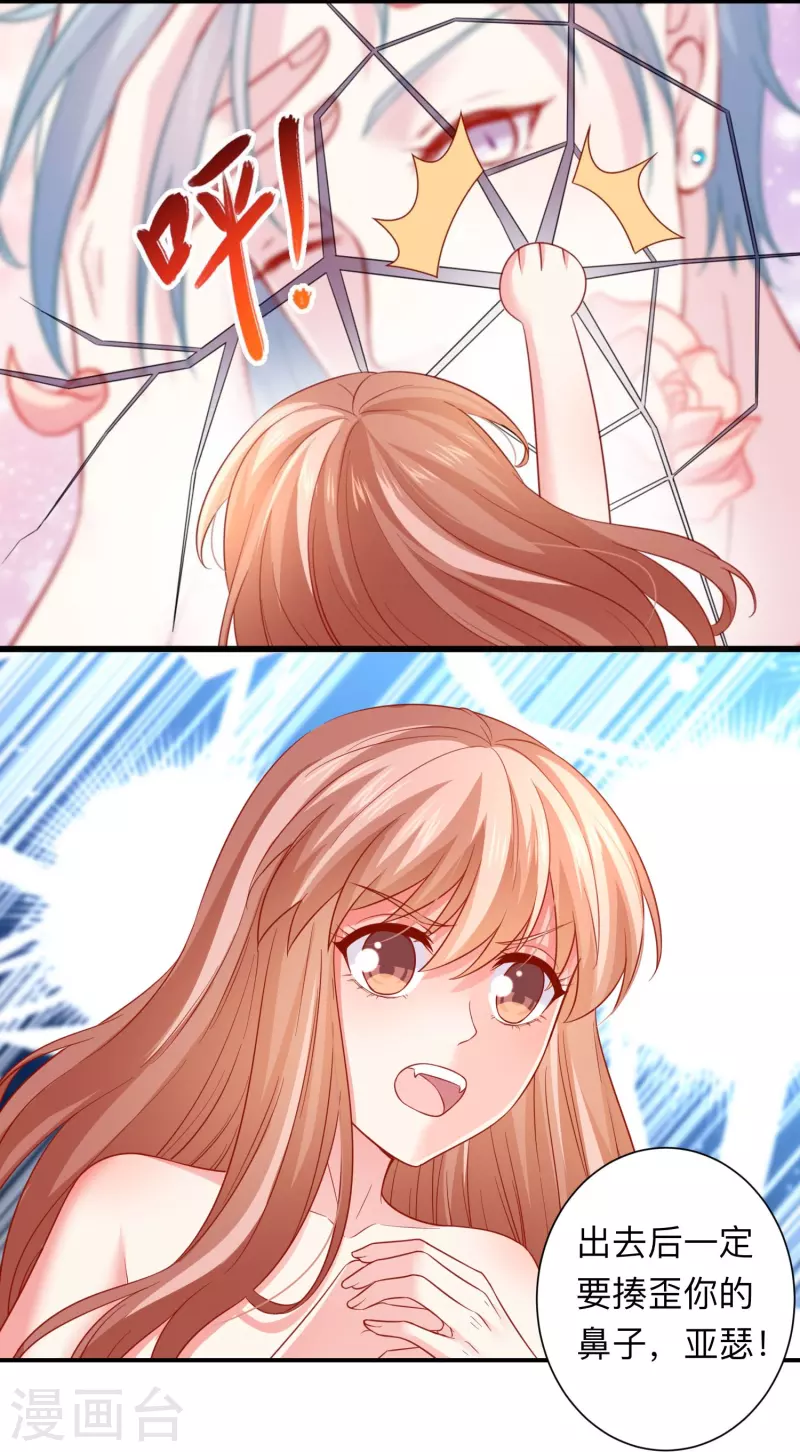 第113话 白夜的怒点！-第113话