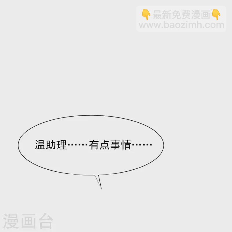 我在血族當團寵 - 第13話 被尾隨了？ - 6