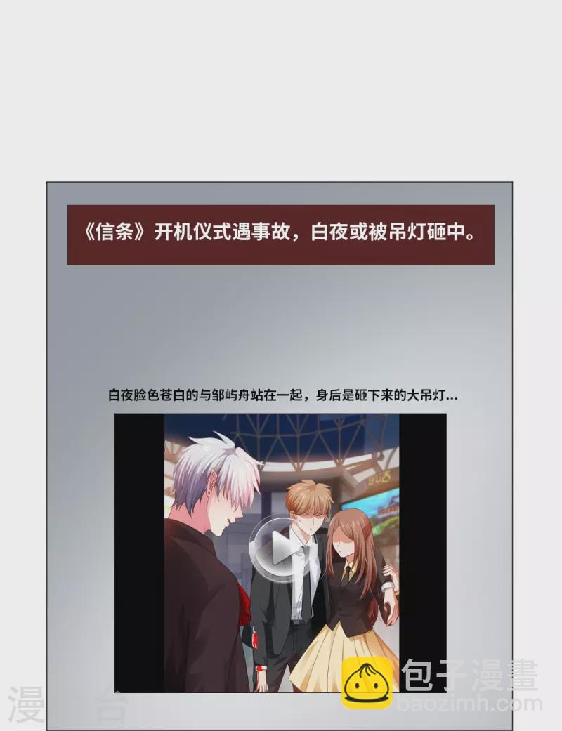 我在血族当团宠 - 第13话 被尾随了？ - 2