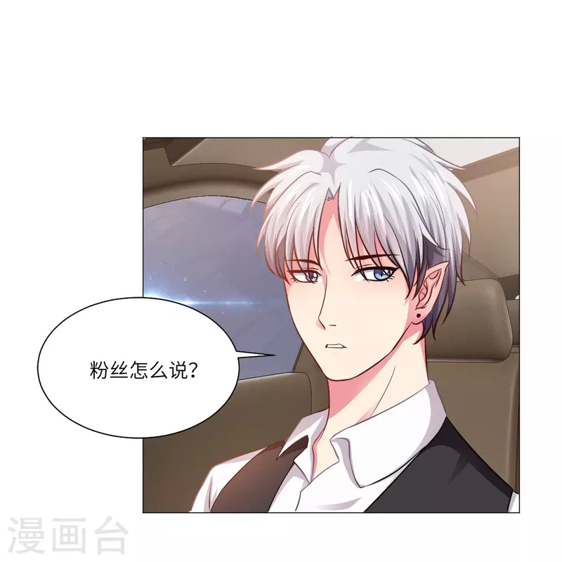 我在血族當團寵 - 第13話 被尾隨了？ - 4