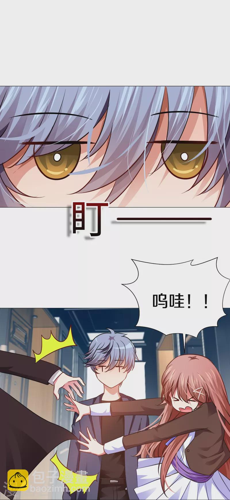 我在血族當團寵 - 第13話 被尾隨了？ - 4