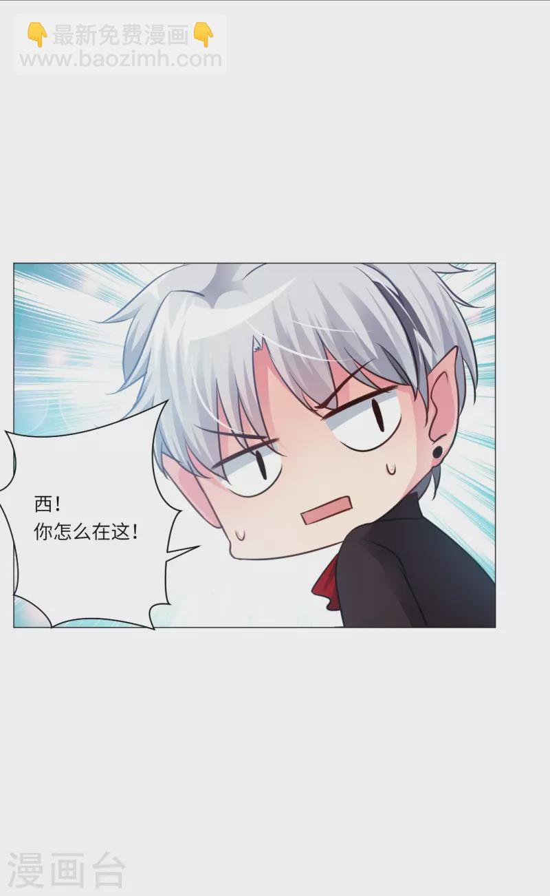 我在血族当团宠 - 第13话 被尾随了？ - 5