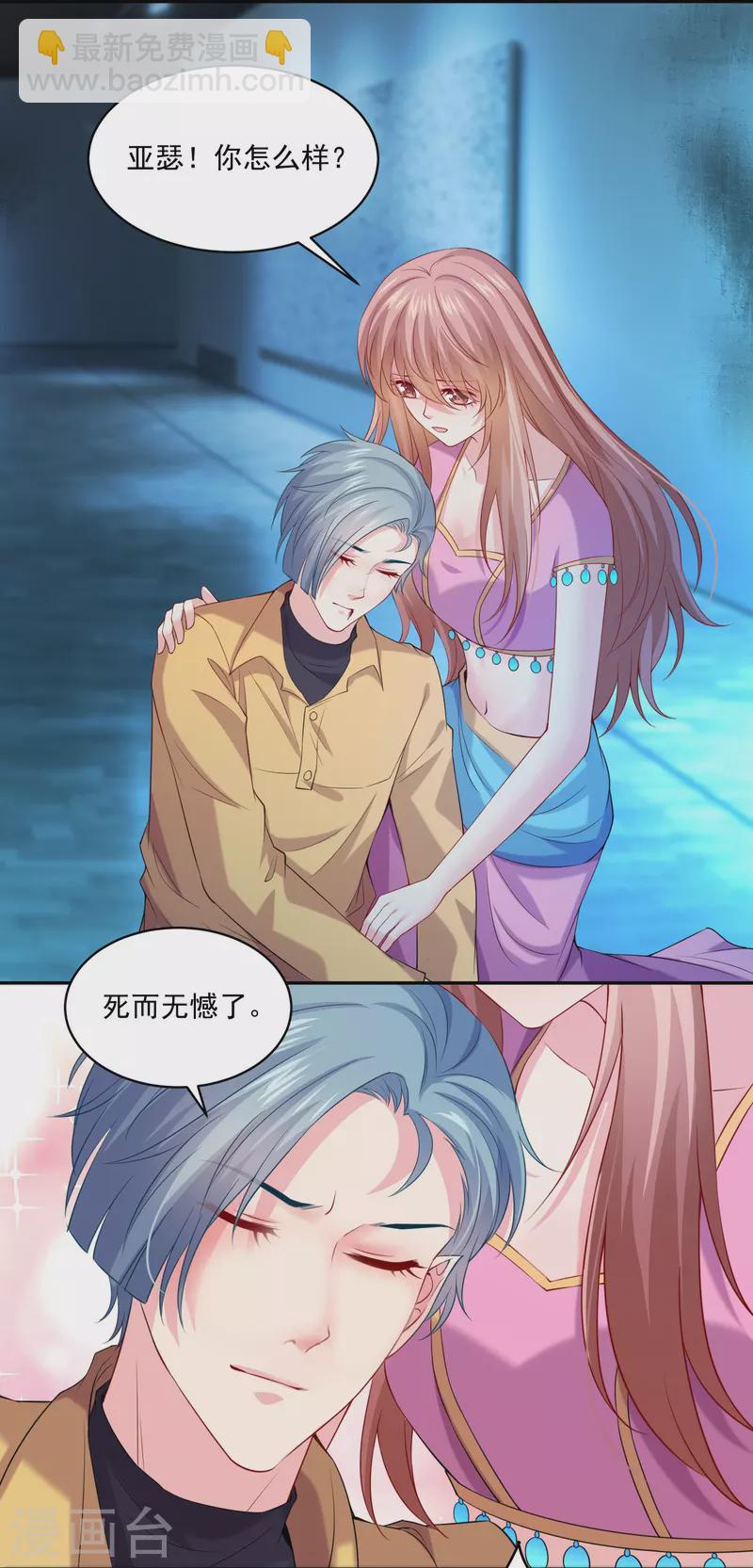 我在血族當團寵 - 第127話 西殿是跳樓機！ - 2