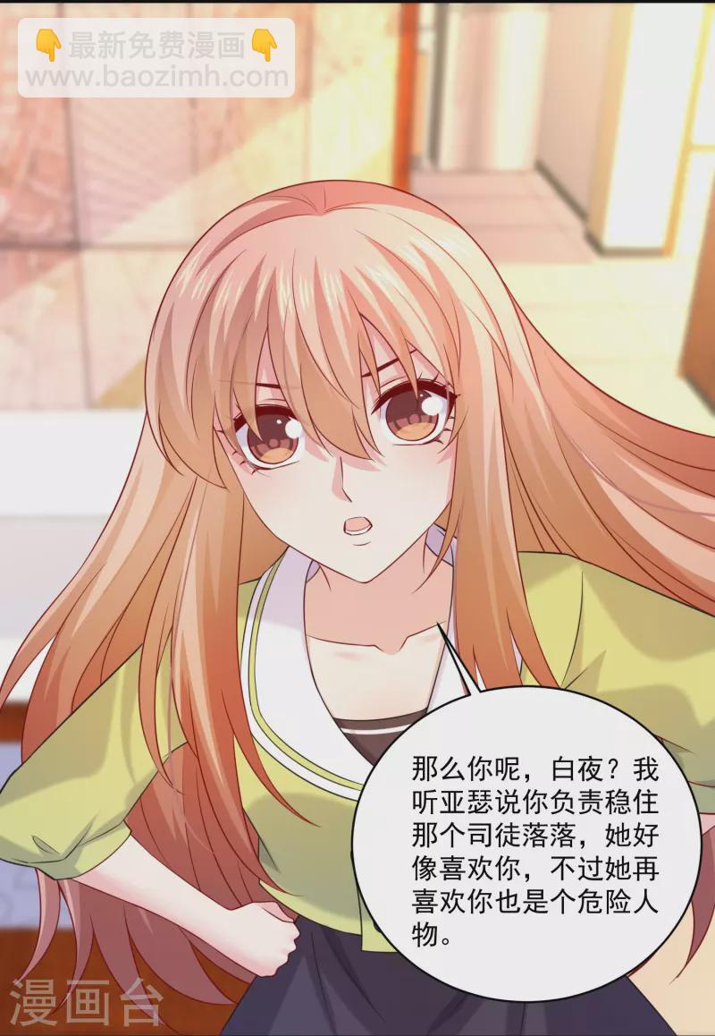 第129话 测试亲亲！-第129话