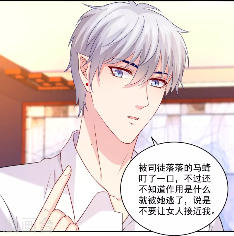 第129话 测试亲亲！-第129话