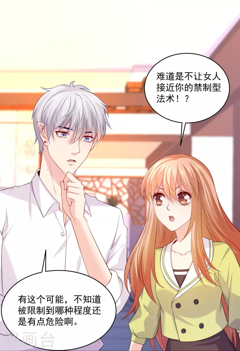 第129话 测试亲亲！-第129话