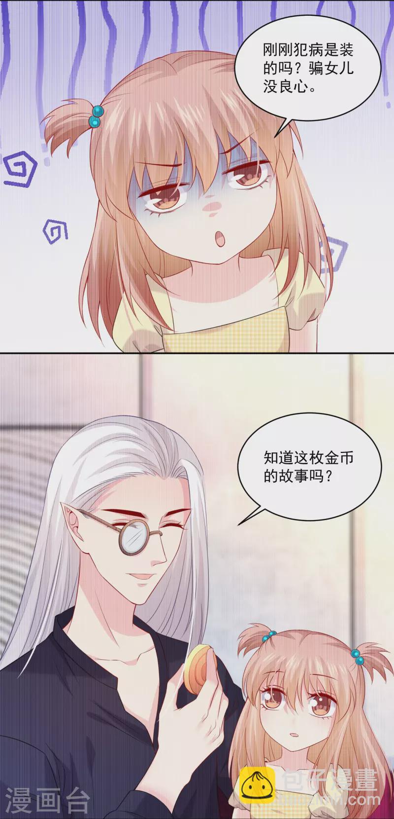 我在血族当团宠 - 第131话 秘咒！ - 1