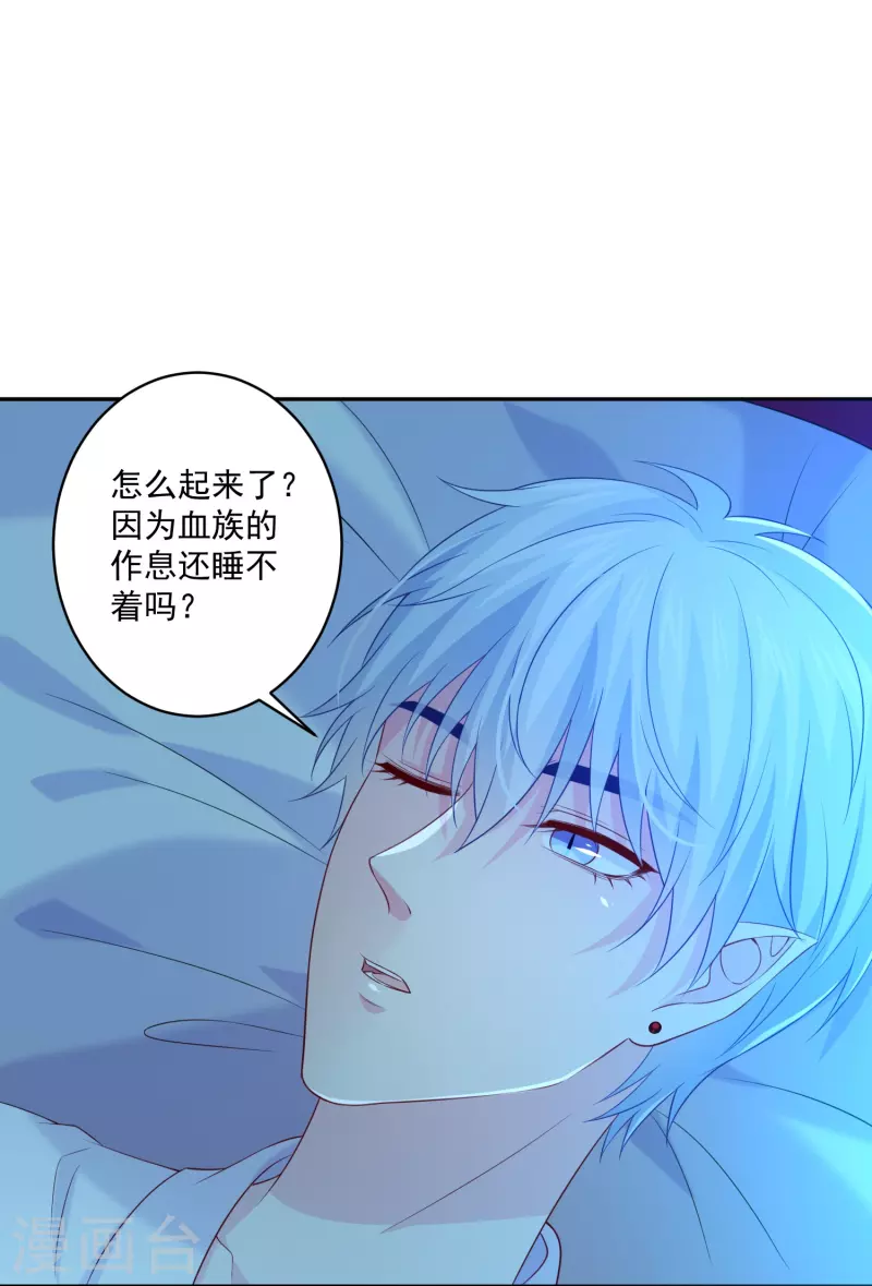 我在血族當團寵 - 第135話 溫柔的白夜 - 2