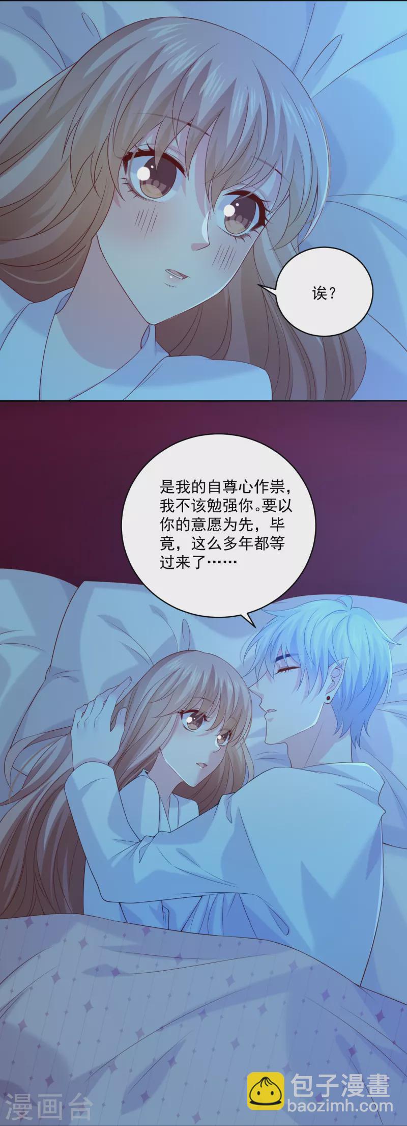 我在血族當團寵 - 第135話 溫柔的白夜 - 2