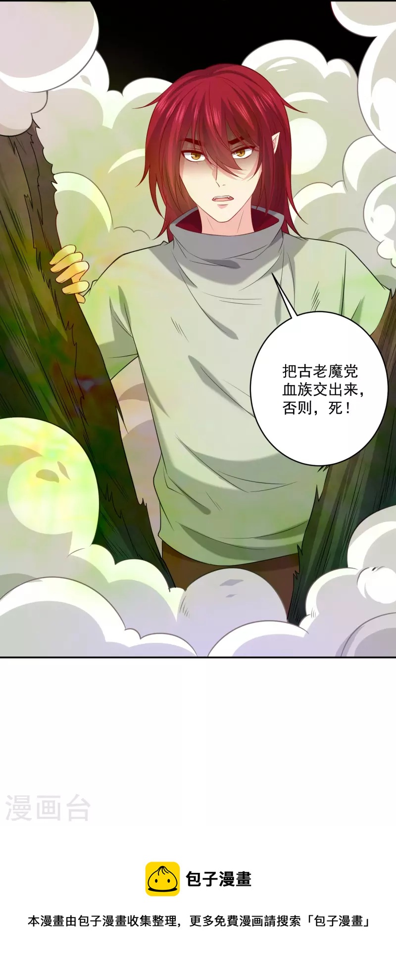 我在血族当团宠 - 第145话 白夜猫猫！ - 2