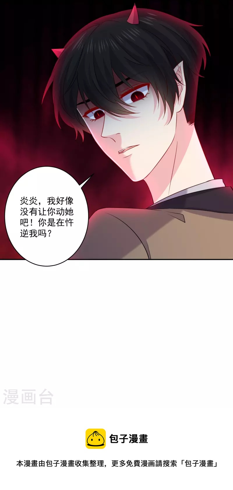 我在血族當團寵 - 第149話 小可憐 - 2