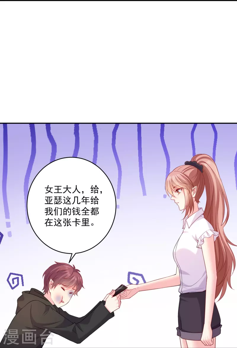 我在血族當團寵 - 第155話 我的女王 - 2