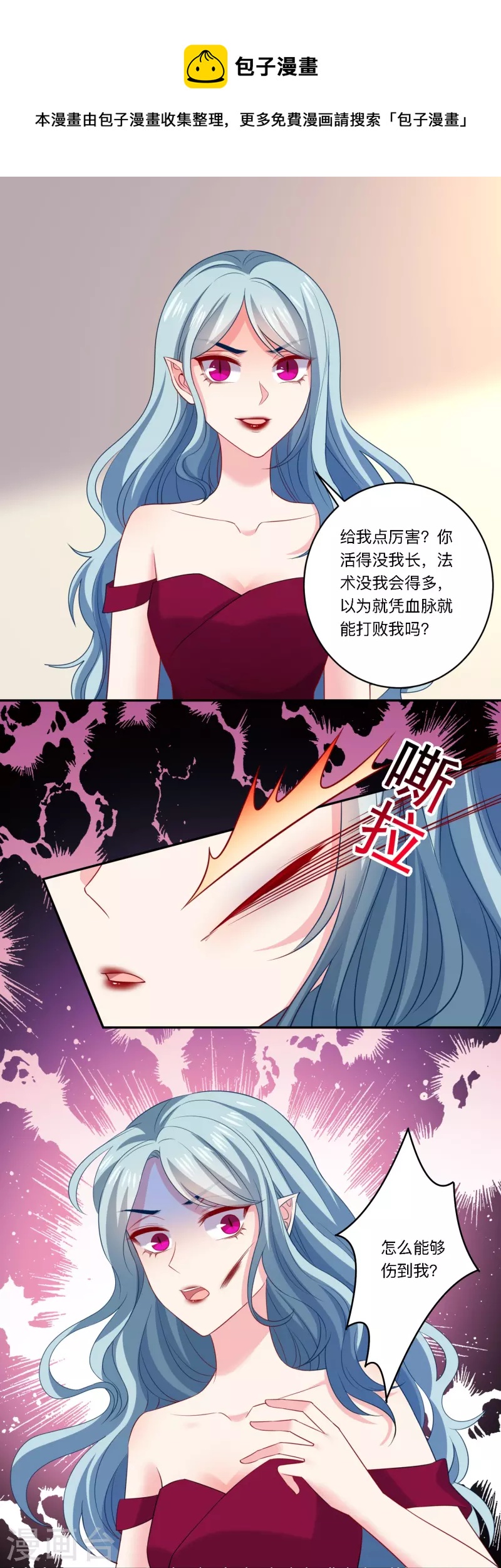 我在血族當團寵 - 第158話 崽崽進化啦！ - 1