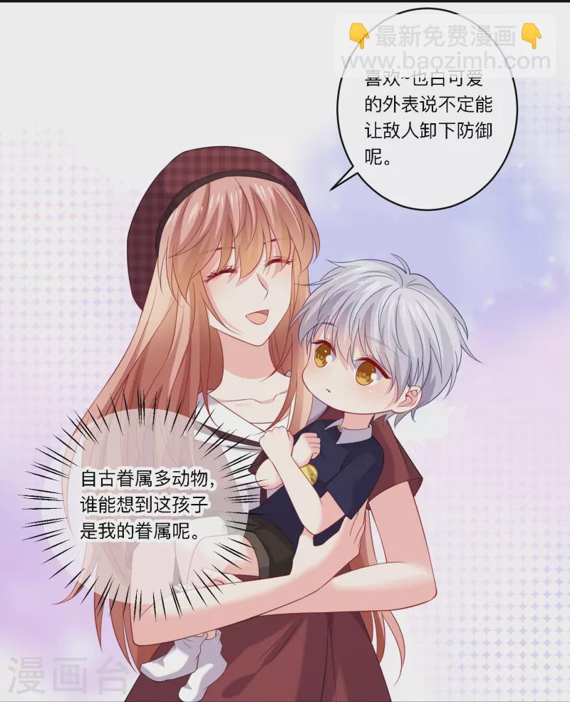 我在血族當團寵 - 第158話 崽崽進化啦！ - 1